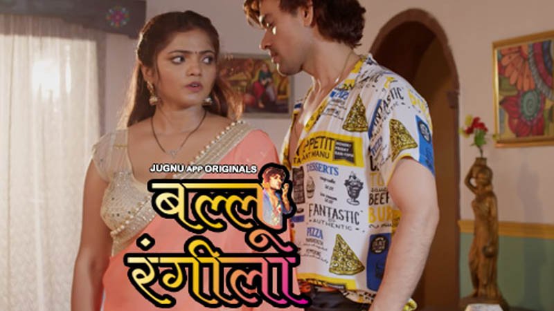 Ballu Rangeela | Season 01 | Episode 05